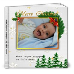 Album 2 - 8x8 Photo Book (20 pages)