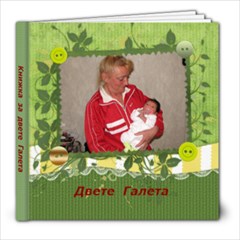 Baba i Galia - 8x8 Photo Book (20 pages)