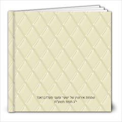 macha album - 8x8 Photo Book (20 pages)