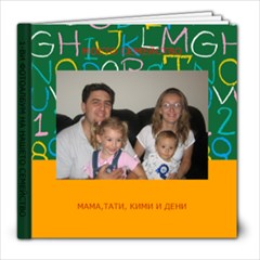 ФОТОАЛБУМ 1 - 8x8 Photo Book (20 pages)