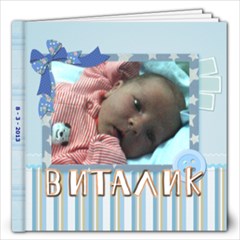 VITALIK - 12x12 Photo Book (20 pages)