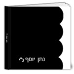 nusen yosef3 - 8x8 Deluxe Photo Book (20 pages)