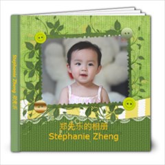 lele - 8x8 Photo Book (20 pages)