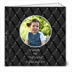 Eli Upsherin - 8x8 Photo Book (20 pages)