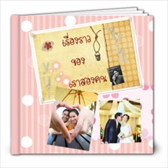 Yui Kris - 8x8 Photo Book (30 pages)
