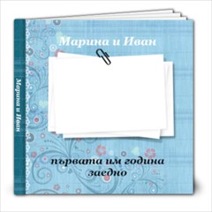 marina - 8x8 Photo Book (20 pages)