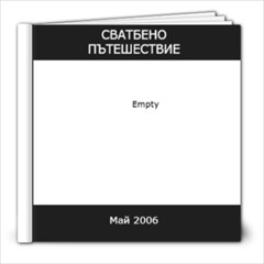 Svatbeno pateshestvie - 8x8 Photo Book (20 pages)