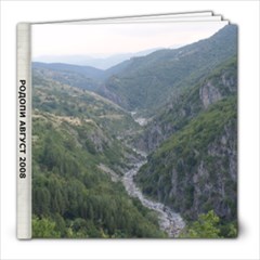rodopi 08 - 8x8 Photo Book (30 pages)