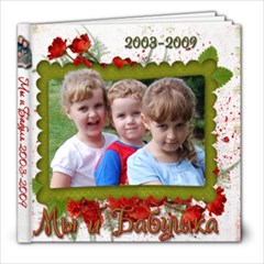 Photobook for grandma Price - 8x8 Photo Book (20 pages)