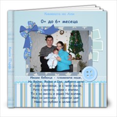 Ali_Knijka - 8x8 Photo Book (20 pages)