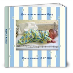Juju - 8x8 Photo Book (20 pages)