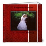 свадьба Вова-Таня - 8x8 Photo Book (20 pages)