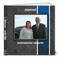 roditeli 30 let - 8x8 Photo Book (20 pages)