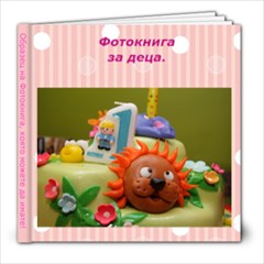 Фотокнига - 8x8 Photo Book (20 pages)