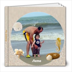 vacation - 8x8 Photo Book (20 pages)