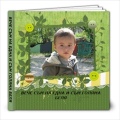 ilian3 - 8x8 Photo Book (30 pages)