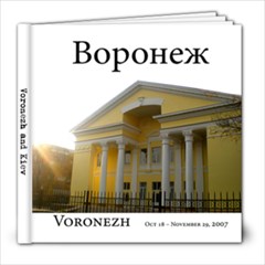 Voronezh & Kyiv - 8x8 Photo Book (30 pages)