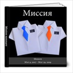 Mission summary - 8x8 Photo Book (30 pages)