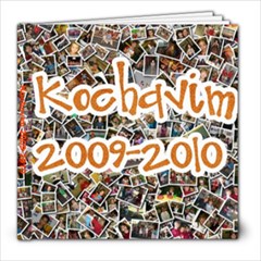 Alexa s Pre-K yearbook - 8x8 Photo Book (30 pages)