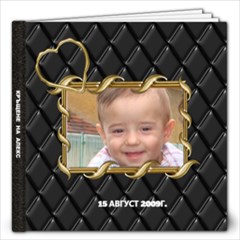 МОДЕЛ 4 - 12x12 Photo Book (20 pages)
