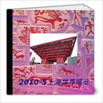 SHANGHAI39 - 8x8 Photo Book (39 pages)