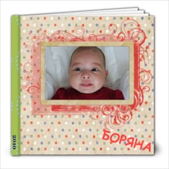 bo - 8x8 Photo Book (20 pages)