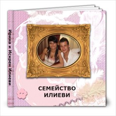 Irinka & Iso - 8x8 Photo Book (20 pages)