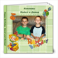 Misha-Lavid b-day - 8x8 Photo Book (20 pages)