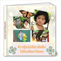 sattahepandschool - 8x8 Photo Book (39 pages)
