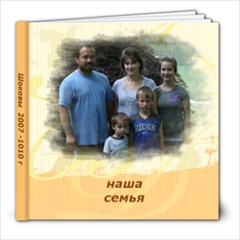family - 8x8 Photo Book (39 pages)