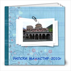 албум - 8x8 Photo Book (20 pages)