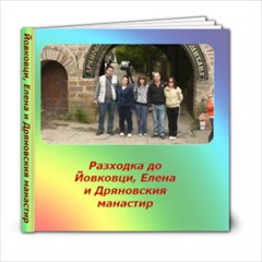 My_6x6 - 6x6 Photo Book (20 pages)