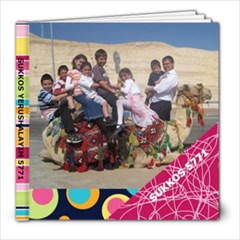 sukkos 5771 - 8x8 Photo Book (39 pages)