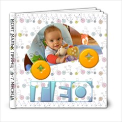 Baby book - 6x6 Photo Book (20 pages)