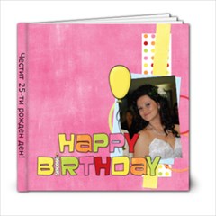 а2 - 6x6 Photo Book (20 pages)