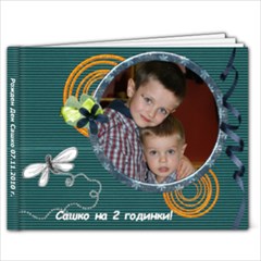 Birthday Sashko 2 years - 9x7 Photo Book (20 pages)
