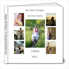 Sister and Family - 8x8 Photo Book (20 pages)
