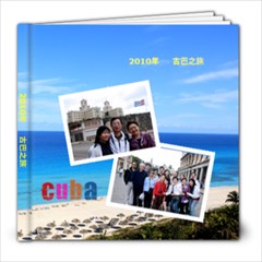 2010 古巴之旅b - 8x8 Photo Book (39 pages)