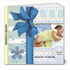 Mati-39 - 8x8 Photo Book (39 pages)