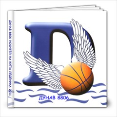 DUNAV - 8x8 Photo Book (20 pages)