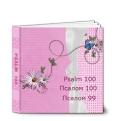 Psalm 100 Ukrainian Russian English - 4x4 Deluxe Photo Book (20 pages)