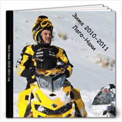 SNowmobile - 12x12 Photo Book (60 pages)