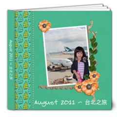 台灣 - 8x8 Deluxe Photo Book (20 pages)