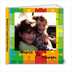 mariza giorgos childhood memories - 6x6 Photo Book (20 pages)