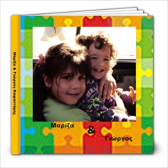 mariza giorgos childhood memories - 8x8 Photo Book (20 pages)