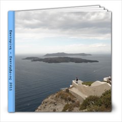 trip to santorini - 8x8 Photo Book (20 pages)