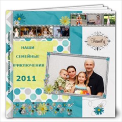 2011 - 12x12 Photo Book (100 pages)