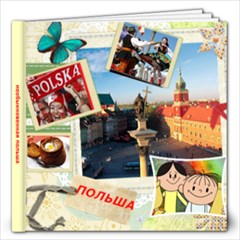 Poland - 12x12 Photo Book (20 pages)