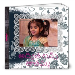 Nannama - 8x8 Photo Book (20 pages)