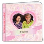 Family Chung HD32 (2) - 8x8 Deluxe Photo Book (20 pages)
